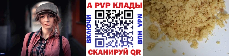 Альфа ПВП мука  где можно купить наркотик  Серафимович 