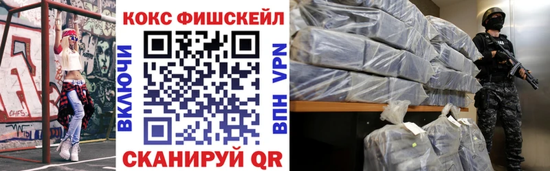 COCAIN FishScale  Серафимович 