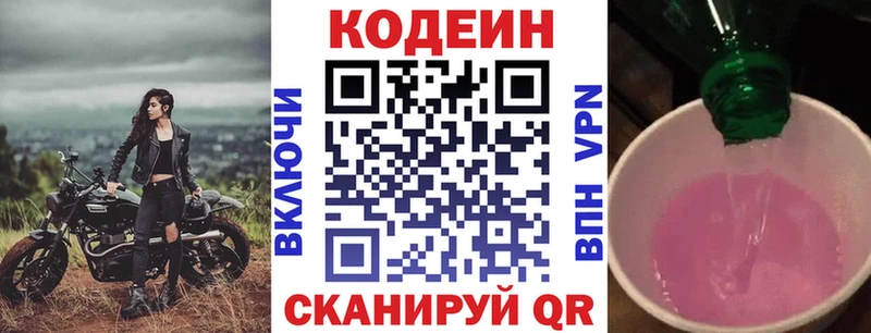 кракен зеркало  сколько стоит  дарк нет наркотические препараты  Кодеин напиток Lean (лин)  Серафимович 