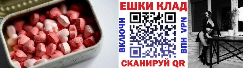 Ecstasy 250 мг  Серафимович 
