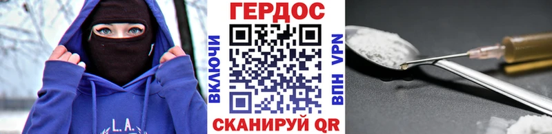 ГЕРОИН гречка Серафимович