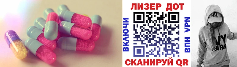 ЛСД экстази кислота  Серафимович 
