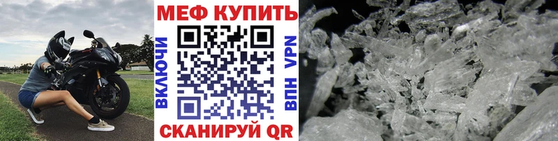 Меф VHQ Серафимович