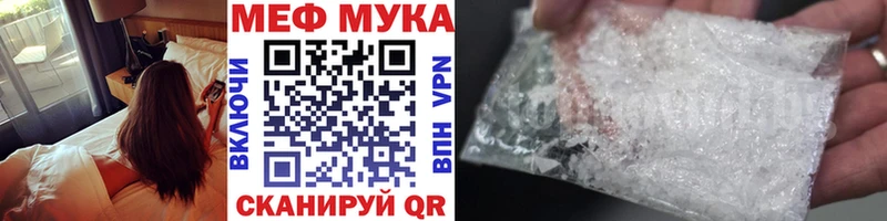 Меф мяу мяу  Серафимович
